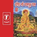 Chaliye Sri Dhyanpur Dham - Sukhdev Darapuria Song Download